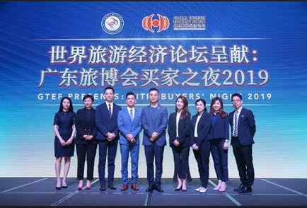 Global Tourism Economy Forum Presents CITIE Buyers’ Night 2019 - VISITMACAO
